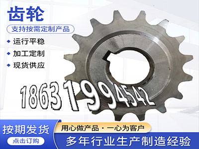 螺旋伞齿轮厂家齿盘那里有卖2.5模数那里好定制齿轮多少钱4.5模数全新的挖掘机齿轮可以买到尼龙齿轮质量可靠定制齿轮多少钱·？